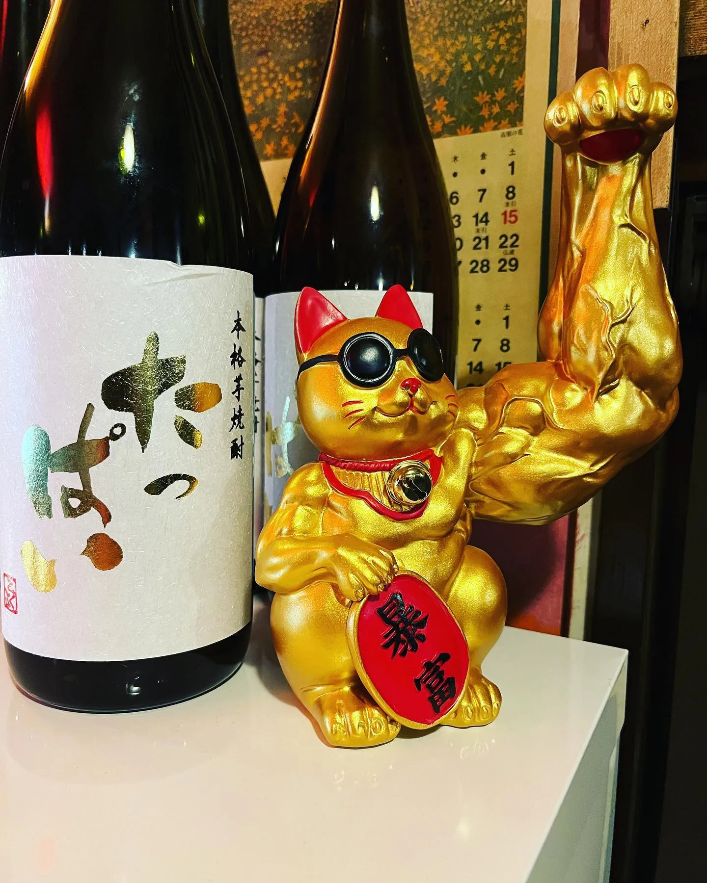 東久留米居酒屋 忘年会受付中